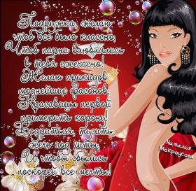 Открытка. Открытки для подруг Открытка для подружки, картинка для подружки, надпись моей подруге Открытка для подружки, картинка для подружки, надпись моей подруге, картинка для любимой подружке, люблю свою подругу, открытка лучшей подруге, картинка для тебя моя подружка