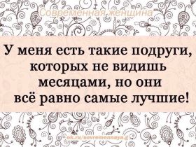 Открытка. Открытки для подруг Открытка для подружки, картинка для подружки, надпись моей подруге Открытка для подружки, картинка для подружки, надпись моей подруге, картинка для любимой подружке, люблю свою подругу, открытка лучшей подруге, картинка для тебя моя подружка