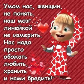 Открытка. Открытки для подруг Открытка для подружки, картинка для подружки, надпись моей подруге Открытка для подружки, картинка для подружки, надпись моей подруге, картинка для любимой подружке, люблю свою подругу, открытка лучшей подруге, картинка для тебя моя подружка