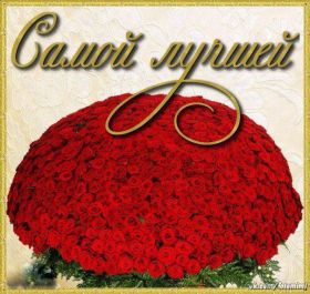 Открытка. Открытки для подруг Открытка для подружки, картинка для подружки, надпись моей подруге Открытка для подружки, картинка для подружки, надпись моей подруге, картинка для любимой подружке, люблю свою подругу, открытка лучшей подруге, картинка для тебя моя подружка