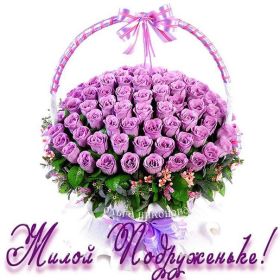 Открытка. Открытки для подруг Открытка для подружки, картинка для подружки, надпись моей подруге Открытка для подружки, картинка для подружки, надпись моей подруге, картинка для любимой подружке, люблю свою подругу, открытка лучшей подруге, картинка для тебя моя подружка