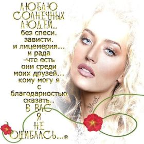 Открытка. Открытки для подруг Открытка для подружки, картинка для подружки, надпись моей подруге Открытка для подружки, картинка для подружки, надпись моей подруге, картинка для любимой подружке, люблю свою подругу, открытка лучшей подруге, картинка для тебя моя подружка