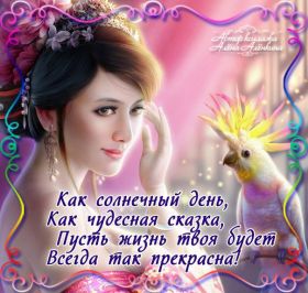 Открытка. Открытки для подруг Открытка для подружки, картинка для подружки, надпись моей подруге Открытка для подружки, картинка для подружки, надпись моей подруге, картинка для любимой подружке, люблю свою подругу, открытка лучшей подруге, картинка для тебя моя подружка