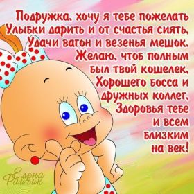 Открытка. Открытки для подруг Открытка для подружки, картинка для подружки, надпись моей подруге Открытка для подружки, картинка для подружки, надпись моей подруге, картинка для любимой подружке, люблю свою подругу, открытка лучшей подруге, картинка для тебя моя подружка