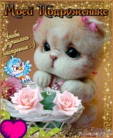 Открытка. Открытки для подруг Открытка для подружки, картинка для подружки, надпись моей подруге Открытка для подружки, картинка для подружки, надпись моей подруге, картинка для любимой подружке, люблю свою подругу, открытка лучшей подруге, картинка для тебя моя подружка