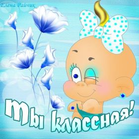 Открытка! Открытка для подружки, картинка для подружки, надпись моей подруге