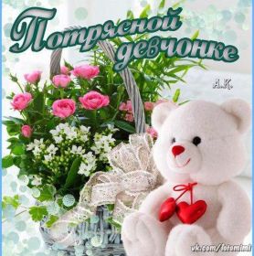 Открытка. Открытки для подруг Открытка для подружки, картинка для подружки, надпись моей подруге Открытка для подружки, картинка для подружки, надпись моей подруге, картинка для любимой подружке, люблю свою подругу, открытка лучшей подруге, картинка для тебя моя подружка