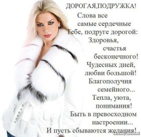 Открытка. Открытки для подруг Открытка для подружки, картинка для подружки, надпись моей подруге Открытка для подружки, картинка для подружки, надпись моей подруге, картинка для любимой подружке, люблю свою подругу, открытка лучшей подруге, картинка для тебя моя подружка