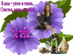 Открытка. Открытки для подруг Открытка для подружки, картинка для подружки, надпись моей подруге Открытка для подружки, картинка для подружки, надпись моей подруге, картинка для любимой подружке, люблю свою подругу, открытка лучшей подруге, картинка для тебя моя подружка