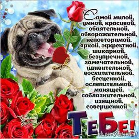 Открытка. Открытки для подруг Открытка для подружки, картинка для подружки, надпись моей подруге Открытка для подружки, картинка для подружки, надпись моей подруге, картинка для любимой подружке, люблю свою подругу, открытка лучшей подруге, картинка для тебя моя подружка