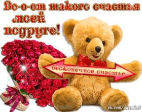 Открытка. Открытки для подруг Открытка для подружки, картинка для подружки, надпись моей подруге Открытка для подружки, картинка для подружки, надпись моей подруге, картинка для любимой подружке, люблю свою подругу, открытка лучшей подруге, картинка для тебя моя подружка