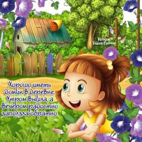 Открытка. Открытки про лето Открытка про дачу, прикол про дачу, картинка про дачу, дача Открытка про дачу, прикол про дачу, картинка про дачу, дача, картинка про огород, огород, открытка огород, прикол про огород