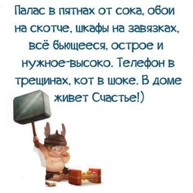 Открытка! Открытка про детей, картинка про детей, фразочки про детей, приколы про детей