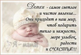 Открытка! Открытка про детей, картинка про детей, фразочки про детей, приколы про детей