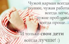 Открытка! Открытка про детей, картинка про детей, фразочки про детей, приколы про детей