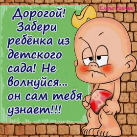 Открытка! Открытка про детей, картинка про детей, фразочки про детей, приколы про детей