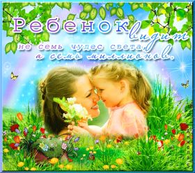 Открытка! Открытка про детей, картинка про детей, фразочки про детей, приколы про детей