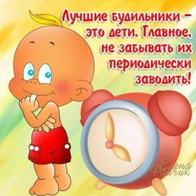 Открытка! Открытка про детей, картинка про детей, фразочки про детей, приколы про детей