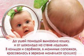 Открытка. Открытки про детей Открытка про детей, картинка про детей, фразочки про детей, приколы про детей Открытка про детей, картинка про детей, фразочки про детей, приколы про детей, дети, картинка дети, открытка дети, стихи про детей