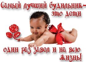 Открытка. Открытки про детей Открытка про детей, картинка про детей, фразочки про детей, приколы про детей Открытка про детей, картинка про детей, фразочки про детей, приколы про детей, дети, картинка дети, открытка дети, стихи про детей