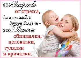 Открытка. Открытки про детей Открытка про детей, картинка про детей, фразочки про детей, приколы про детей Открытка про детей, картинка про детей, фразочки про детей, приколы про детей, дети, картинка дети, открытка дети, стихи про детей