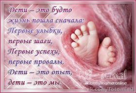 Открытка. Открытки про детей Открытка про детей, картинка про детей, фразочки про детей, приколы про детей Открытка про детей, картинка про детей, фразочки про детей, приколы про детей, дети, картинка дети, открытка дети, стихи про детей