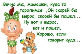 Открытка. Открытки про детей Открытка про детей, картинка про детей, фразочки про детей, приколы про детей Открытка про детей, картинка про детей, фразочки про детей, приколы про детей, дети, картинка дети, открытка дети, стихи про детей