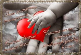 Открытка. Открытки про детей Открытка про детей, картинка про детей, фразочки про детей, приколы про детей Открытка про детей, картинка про детей, фразочки про детей, приколы про детей, дети, картинка дети, открытка дети, стихи про детей