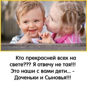 Открытка. Открытки про детей Открытка про детей, картинка про детей, фразочки про детей, приколы про детей Открытка про детей, картинка про детей, фразочки про детей, приколы про детей, дети, картинка дети, открытка дети, стихи про детей