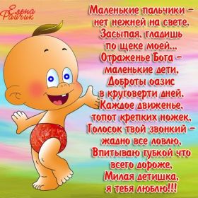 Открытка. Открытки про детей Открытка про детей, картинка про детей, фразочки про детей, приколы про детей Открытка про детей, картинка про детей, фразочки про детей, приколы про детей, дети, картинка дети, открытка дети, стихи про детей