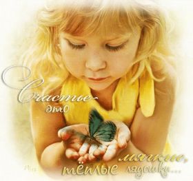 Открытка. Открытки про детей Открытка про детей, картинка про детей, фразочки про детей, приколы про детей Открытка про детей, картинка про детей, фразочки про детей, приколы про детей, дети, картинка дети, открытка дети, стихи про детей