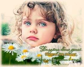 Открытка. Открытки про детей Открытка про детей, картинка про детей, фразочки про детей, приколы про детей Открытка про детей, картинка про детей, фразочки про детей, приколы про детей, дети, картинка дети, открытка дети, стихи про детей