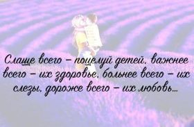 Открытка. Открытки про детей Открытка про детей, картинка про детей, фразочки про детей, приколы про детей Открытка про детей, картинка про детей, фразочки про детей, приколы про детей, дети, картинка дети, открытка дети, стихи про детей