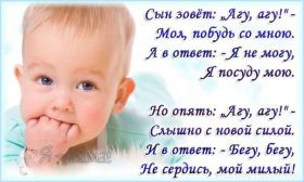 Открытка. Открытки про детей Открытка про детей, картинка про детей, фразочки про детей, приколы про детей Открытка про детей, картинка про детей, фразочки про детей, приколы про детей, дети, картинка дети, открытка дети, стихи про детей