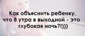 Открытка. Открытки про детей Открытка про детей, картинка про детей, фразочки про детей, приколы про детей Открытка про детей, картинка про детей, фразочки про детей, приколы про детей, дети, картинка дети, открытка дети, стихи про детей
