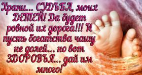 Открытка. Открытки про детей Открытка про детей, картинка про детей, фразочки про детей, приколы про детей Открытка про детей, картинка про детей, фразочки про детей, приколы про детей, дети, картинка дети, открытка дети, стихи про детей