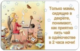 Открытка. Открытки про детей Открытка про детей, картинка про детей, фразочки про детей, приколы про детей Открытка про детей, картинка про детей, фразочки про детей, приколы про детей, дети, картинка дети, открытка дети, стихи про детей