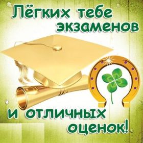 Открытка. Открытки про лето Открытка про каникулы, картинка каникулы, открытка последний звонок Открытка про каникулы, картинка каникулы, открытка последний звонок, картинка последний звонок, картинка скоро каникулы, картинка с окончанием учебного года, картинка с окончанием школы