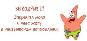 Открытка. Открытки про дни недели Открытка хороших выходных, картинка отличных выходных, картинка воскресенье Открытка хороших выходных, картинка отличных выходных, картинка воскресенье, картинка выходные, открытка выходные, надпись выходные, желаю классных выходных, картинка замечательных выходных