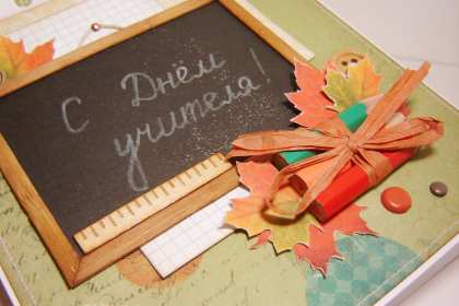 Открытки на день учителя Открытка на профессиональный праздник день учителя поздравления Открытка открытки картинка картинки с поздравлениями к празднику день учителя, на день учителя, красивая открытка картинка с днём учителя, на день учителя скачать бесплатно