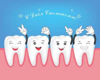 Открытка! Открытка с днём стоматолога, профессиональный праздник день стоматолога