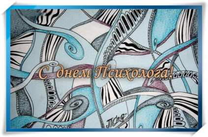 Открытки день психолога Открытка с праздником день психолога, поздравления с днём психолога Открытка картинка с днём психолога, открытки картинки на день психолога, профессиональный праздник день психолога 22 ноября, картинка открытка день психолога скачать бесплатно