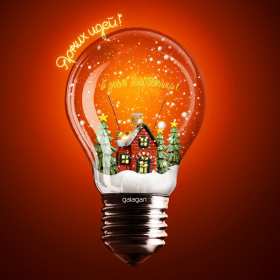 Открытка! Открытка с праздником день энергетика, поздравления с днём энергетика