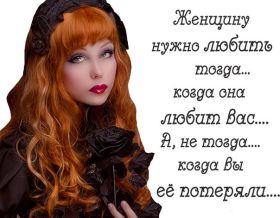 Открытка. Фразочки Прикольные картинки, прикольные надписи, фразочки, фразы, цитаты Прикольные картинки, прикольные надписи, фразочки, фразы, цитаты, высказывания, прикольная открытка, прикольная картинка, анекдот, приколы про женщин, приколы для женщин