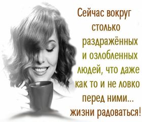 Открытка. Фразочки Прикольные картинки, прикольные надписи, фразочки, фразы, цитаты Прикольные картинки, прикольные надписи, фразочки, фразы, цитаты, высказывания, прикольная открытка, прикольная картинка, анекдот, приколы про женщин, приколы для женщин