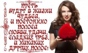 Открытка. Фразочки Прикольные картинки, прикольные надписи, фразочки, фразы, цитаты Прикольные картинки, прикольные надписи, фразочки, фразы, цитаты, высказывания, прикольная открытка, прикольная картинка, анекдот, приколы про женщин, приколы для женщин