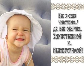 Открытка. Фразочки Прикольные картинки, прикольные надписи, фразочки, фразы, цитаты Прикольные картинки, прикольные надписи, фразочки, фразы, цитаты, высказывания, прикольная открытка, прикольная картинка, анекдот, приколы про женщин, приколы для женщин