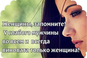 Открытка. Фразочки Прикольные картинки, прикольные надписи, фразочки, фразы, цитаты Прикольные картинки, прикольные надписи, фразочки, фразы, цитаты, высказывания, прикольная открытка, прикольная картинка, анекдот, приколы про женщин, приколы для женщин