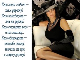 Открытка. Фразочки Прикольные картинки, прикольные надписи, фразочки, фразы, цитаты Прикольные картинки, прикольные надписи, фразочки, фразы, цитаты, высказывания, прикольная открытка, прикольная картинка, анекдот, приколы про женщин, приколы для женщин