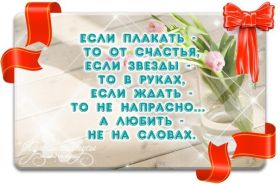 Открытка. Фразочки Прикольные картинки, прикольные надписи, фразочки, фразы, цитаты Прикольные картинки, прикольные надписи, фразочки, фразы, цитаты, высказывания, прикольная открытка, прикольная картинка, анекдот, приколы про женщин, приколы для женщин